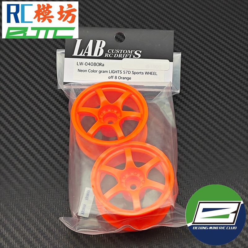 LW-0408ORA LW-0406ORA 6도 8도 LAB TOPLINE 1|10 드리프트 휠 허브