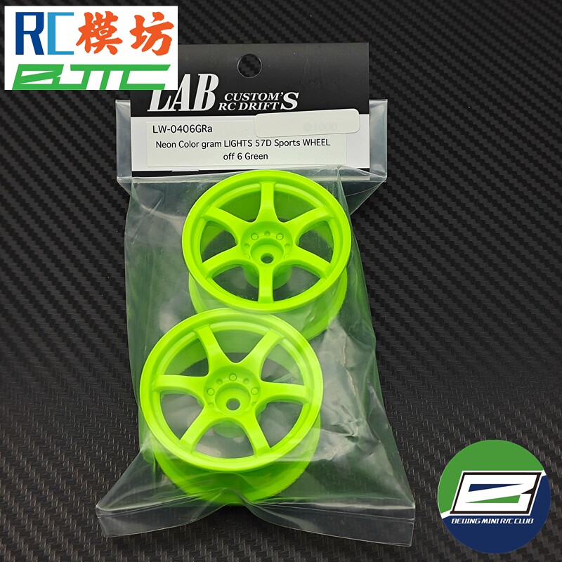 LW-0406GRA LW-0408GRA 6도 8도 LAB TOPLINE 1|10 드리프트 휠 허브