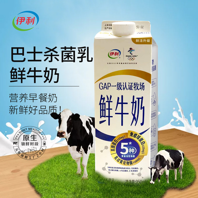 伊利经典屋顶包鲜牛奶巴氏杀菌乳营养早餐纯牛奶营养儿童学生整箱