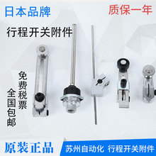 欧姆龙摆臂WL-2A100行程限位开关WL-1A100 5A101 3A100 1A300摇臂