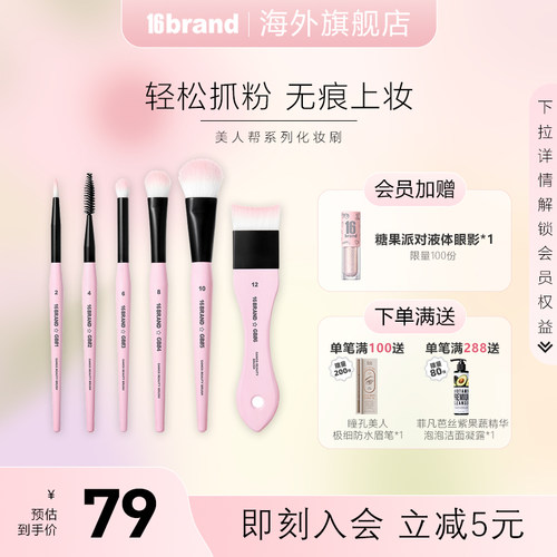 初学者韩国化妆刷套装16brand