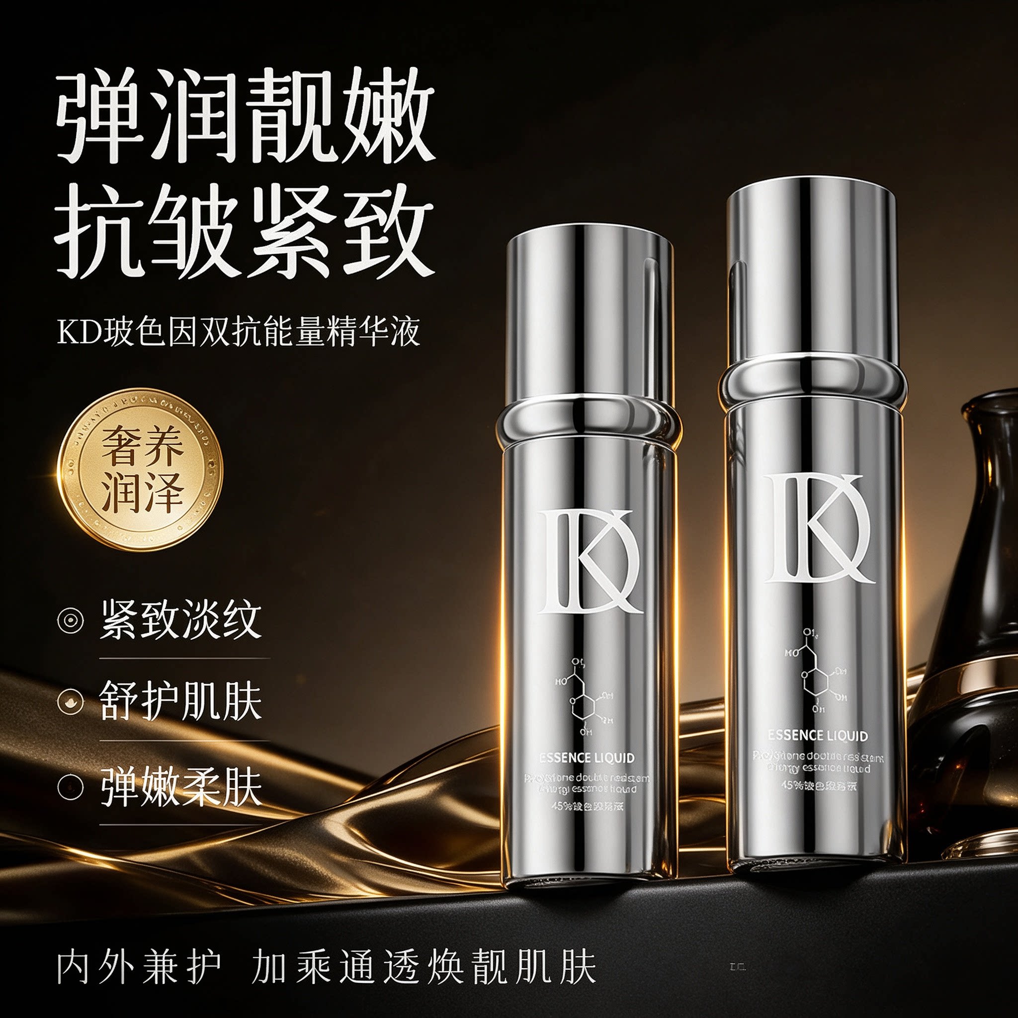 【商超同款】玻色因精华液烟酰胺