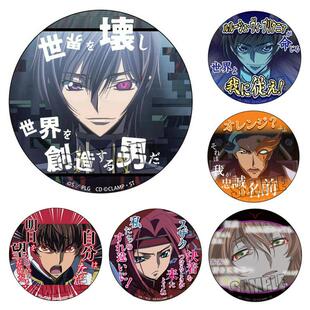 反叛的鲁路修吧唧 反逆のルルーシュ 枢木朱雀/卡莲动漫周边徽章J