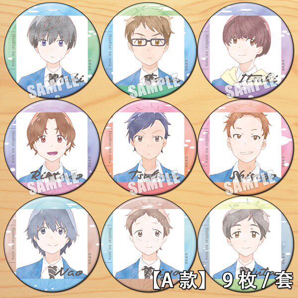 星合之空镜子桂木真己cos二次元动漫吧唧饰品挂件勋章胸章徽章