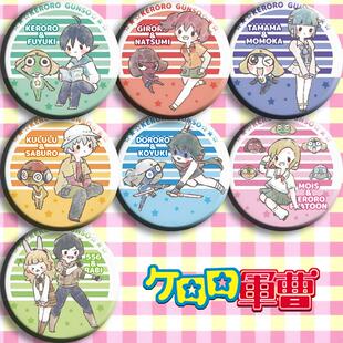 KERORO军曹 动漫徽章胸章 二次元周边吧唧 非海报挂件挂画
