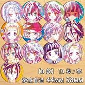 B款 游戏人生镜子cosNO LIFE 我爱人类空白动漫胸章徽章 GAME