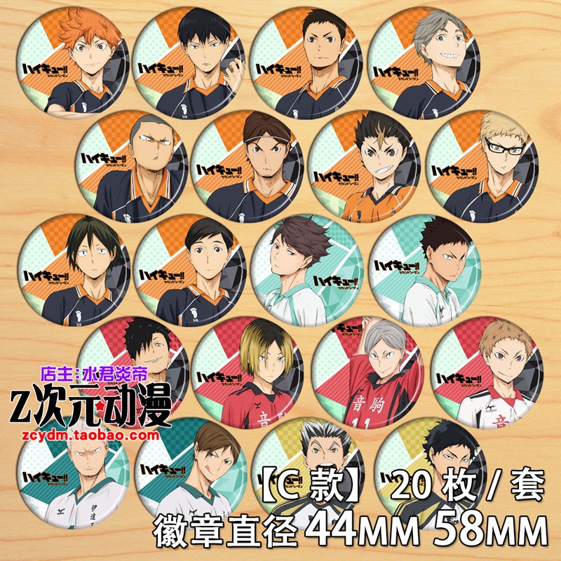 排球少年cos月岛萤 日向翔阳 影山飞雄 挂件动漫周边徽章胸章C款