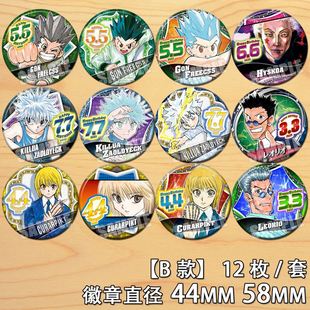 全职猎人国产生日勋章周边奇犽西索胸牌胸章酷拉皮卡cos吧唧徽章C