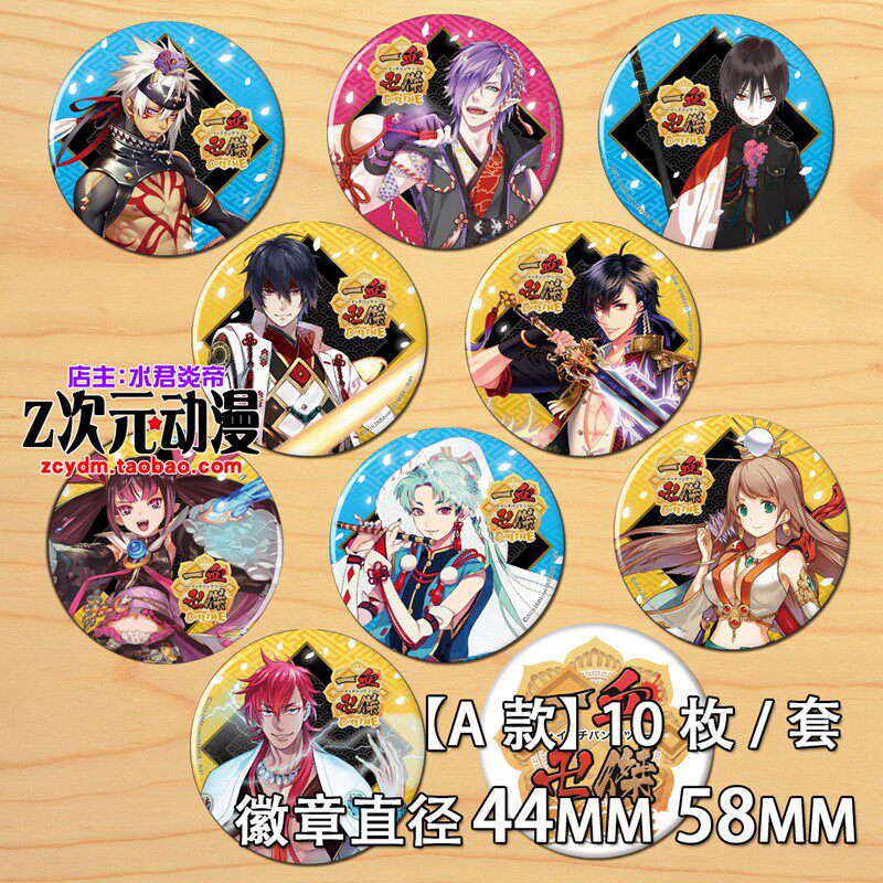 一血卍杰 天照 月读 自来也 日本武尊动漫镜子挂件徽章胸针