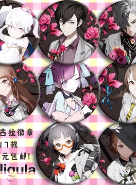 Caligula卡里古拉动漫主题徽章58mm 二次元周边礼物定制亚克吧唧