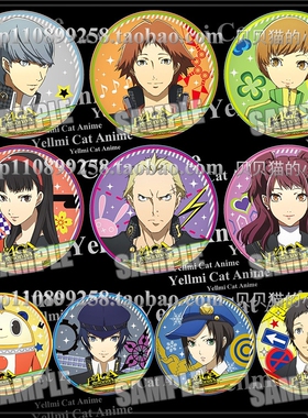 女神异闻录4吧唧游戏周边Persona鸣上悠玛丽徽章挂件镜子现货H