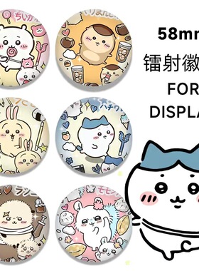 CHIIKAWA徽章小八乌萨奇吉伊自嘲熊飞鼠獭师可爱吧唧胸针二次元亮