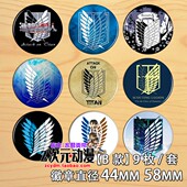 巨人 利威尔兵长 动漫 进击 调查兵团 自由之翼团徽 徽章胸章B款