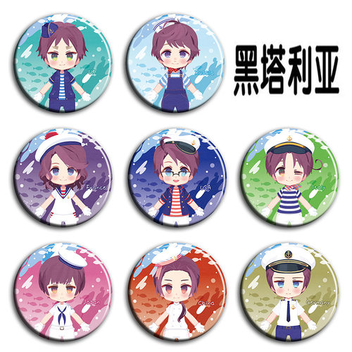 黑塔利亚Axis Powers动漫徽章58mm胸章别针二次元周边吧唧挂件G款