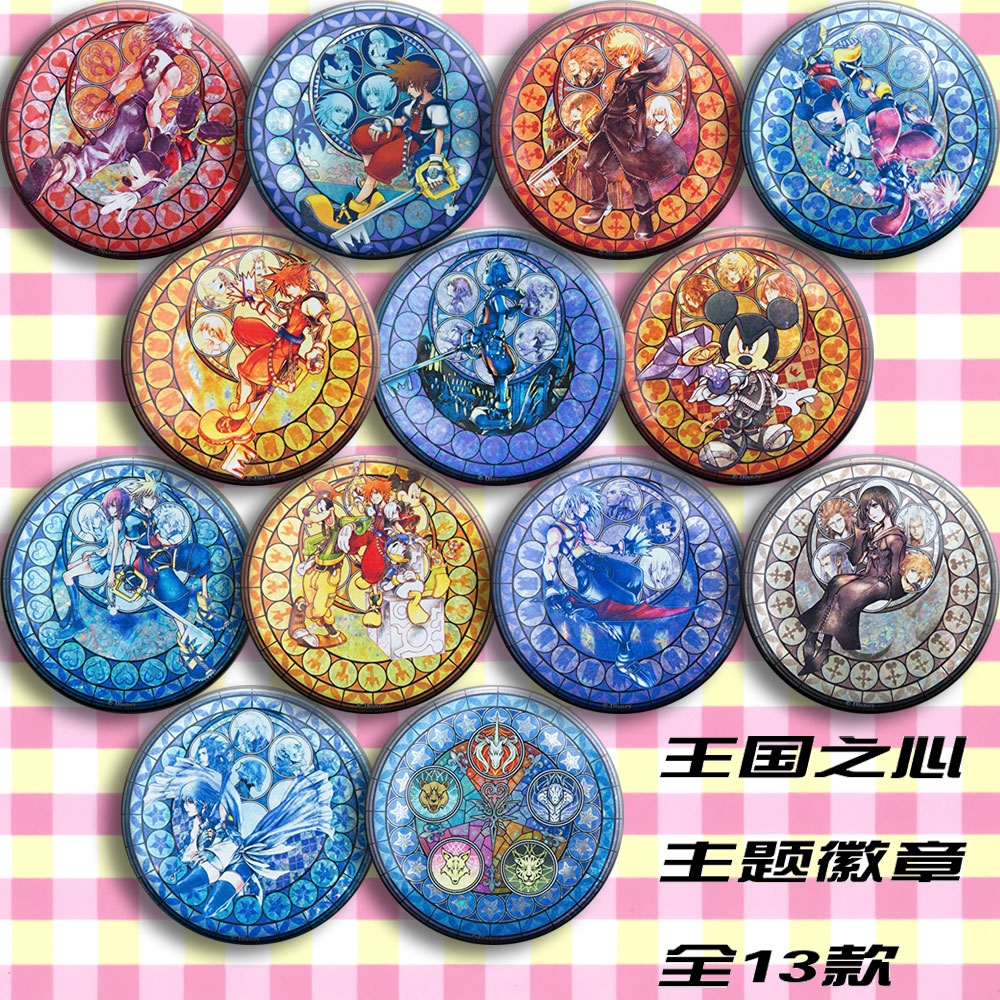 王国之心 游戏动漫主题徽章13枚58mm 二次元周边礼物海报亚克吧唧