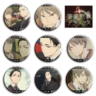 富豪刑事 动漫徽章58mm胸章别针二次元周边吧唧海报挂件画cos款
