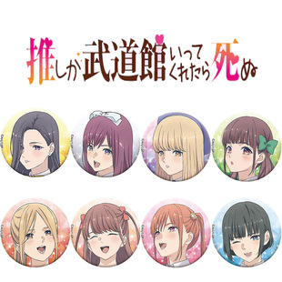 神推偶像登上武道馆我就死而无憾动漫徽章58mm胸章二次元周边挂件