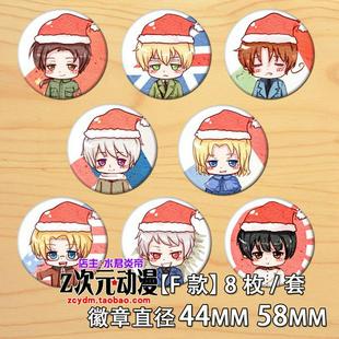 黑塔利亚COS周边徽章吧唧胸章挂件APH意呆利中国日本法国亚瑟F款