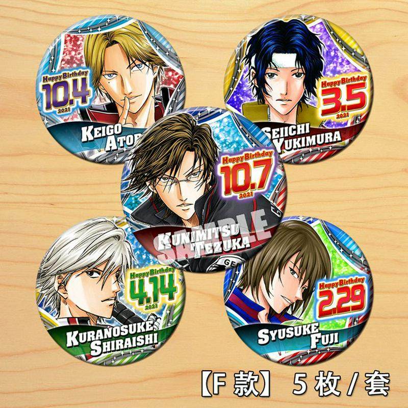 网球王子非日国产生日徽章周边幸村跡部白石藏COS吧唧挂件胸章F款,饰品/流行首饰/时尚饰品新,胸针,淘宝优惠券,粉丝福利购,淘宝优惠卷