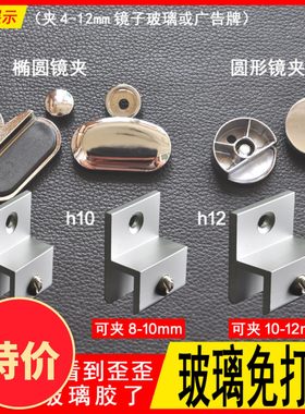 镜子广告牌玻璃夹卡托瓷砖