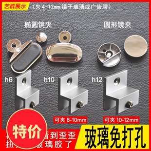 玻璃镜子广告牌板h形玻璃夹卡托瓷砖地砖固定夹卡托子镜托夹卡子