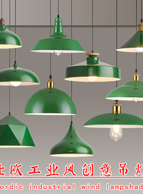loft复古工业风吊灯饭店烧烤火锅店商用餐馆单头怀旧绿色灯罩吊灯