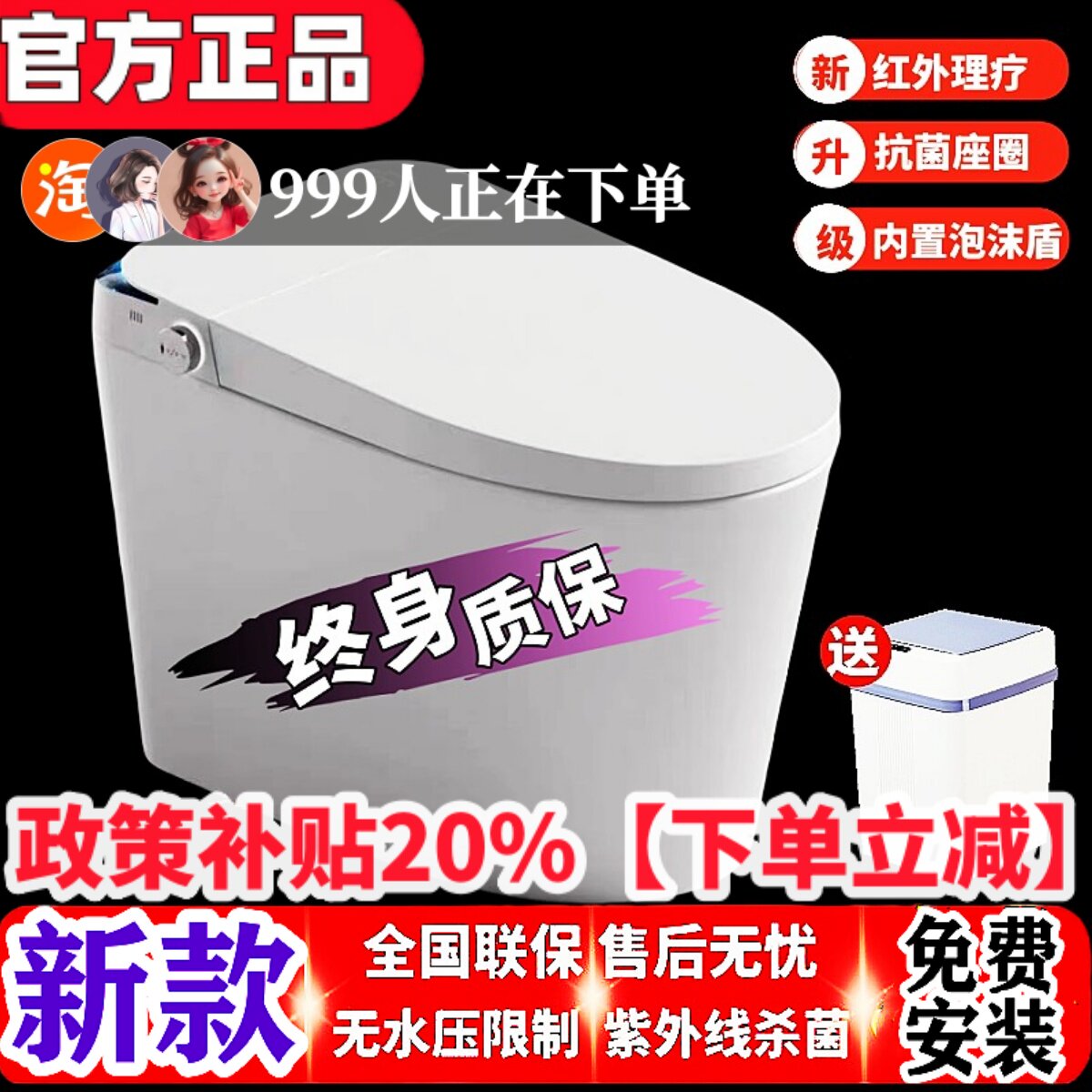 A8X轻智能马桶2026年新款全自动家用全自动翻盖无水压限制坐便器