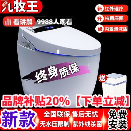 智能马桶官方旗舰2025新款全自动一体式坐便器带水箱十大品牌家用