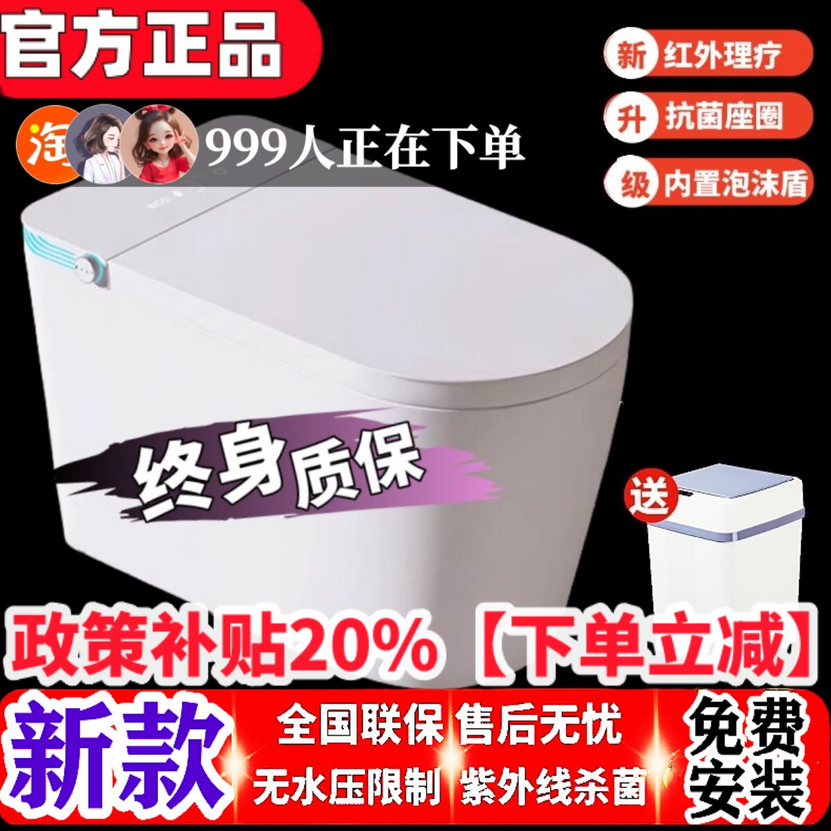 A8全智能马桶全自动家用大座圈无水压限制泡沫盾紫外线杀菌坐便器