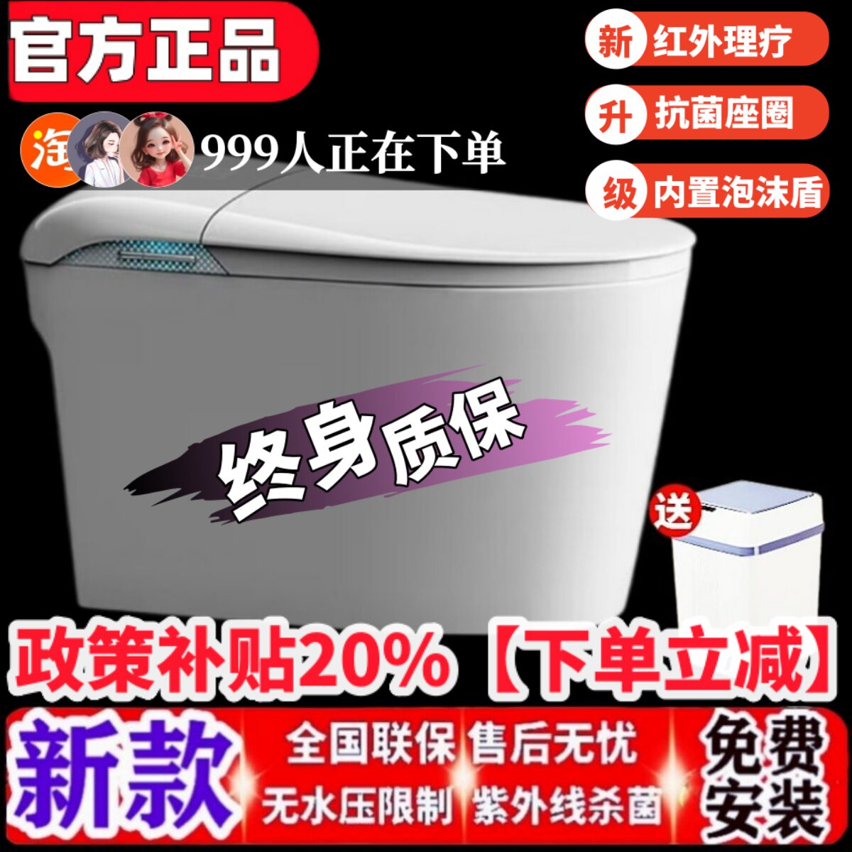 【官方正品】2026年新款【盒盖后冲水】智能马桶全自动家用坐便器