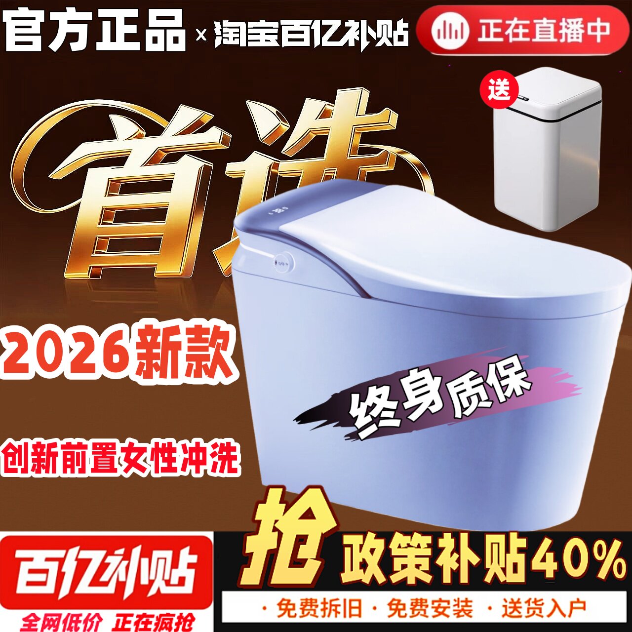 【官方正品】智能马桶2026年新款十大品牌全自动洗屁股家用坐便器