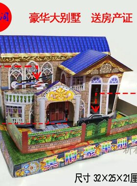 精品成品四合院别墅汽车飞机纸房子二层楼免组装清明节包邮