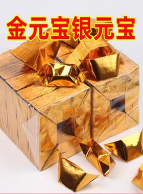 厂家直销10*13切角非锡箔纸半成品七彩五彩金元银宝精装全国包邮