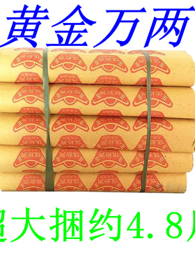 清明用品祭祀上坟草纸烧纸黄金万两万贯金钱路路通七月半中元包邮