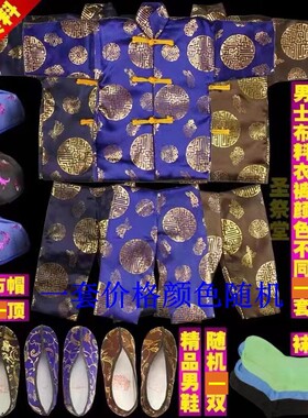 清明节十月一送寒衣节纸布料男女士四季单棉衣服棉鞋棉帽袜子被褥