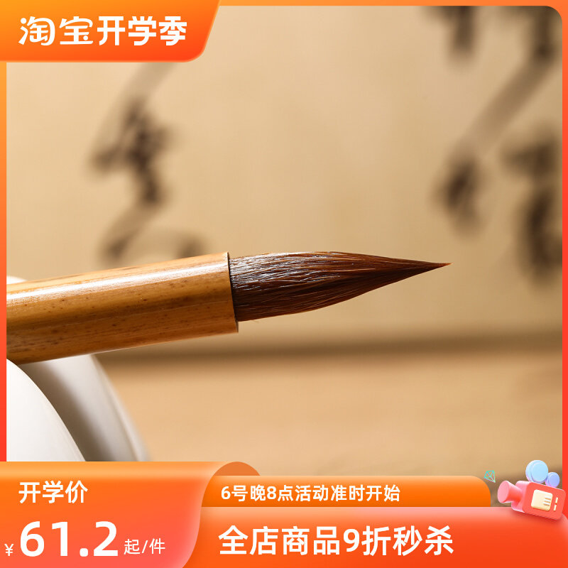 纯狼毫凤眼竹小楷小行书毛笔级小楷书初学者听雨