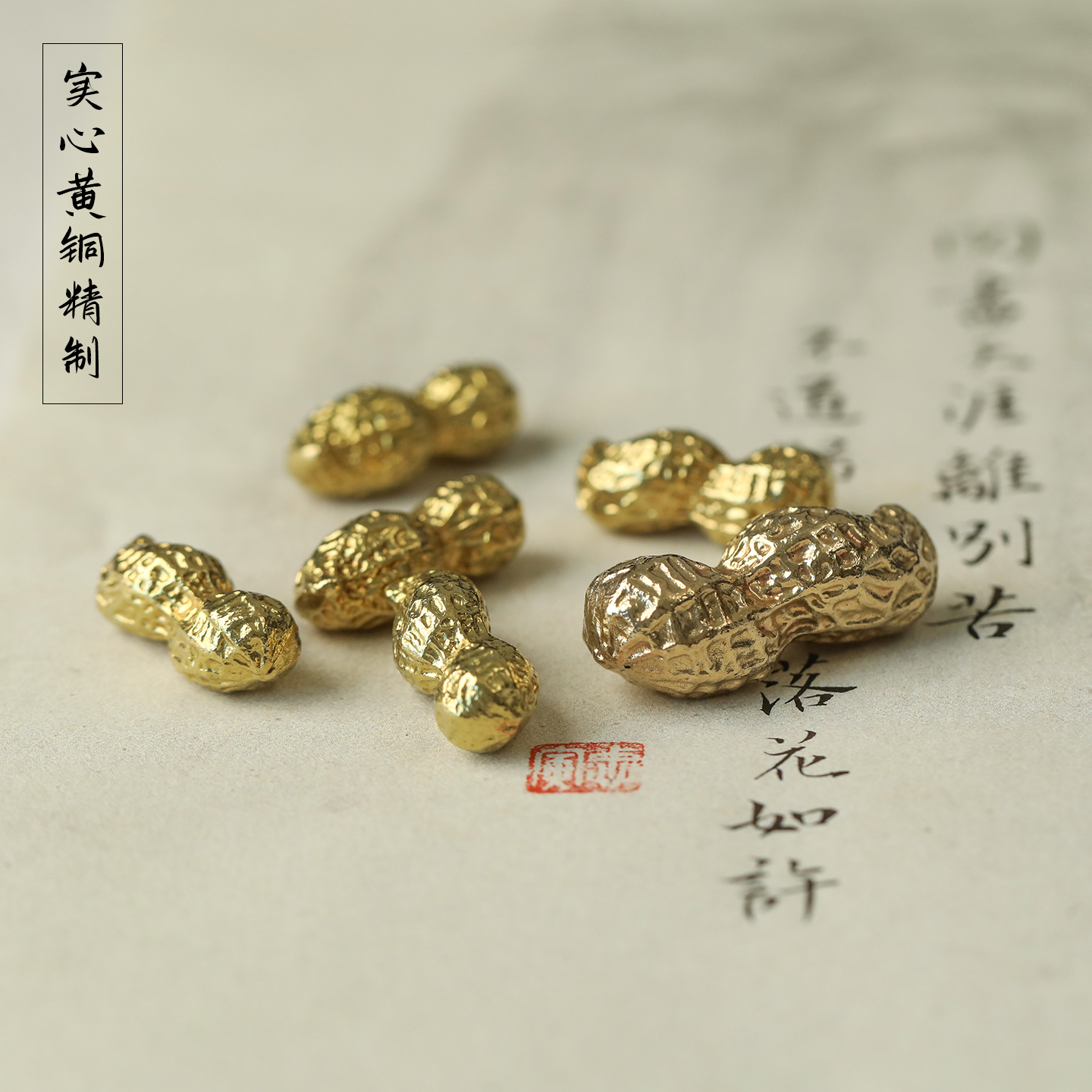 锦瑟文房花生黄铜毛笔笔搁小笔山创意纸镇实心毛笔架可爱书法