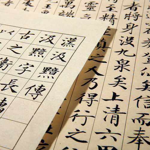 锦瑟文房小楷日课纸毛笔书法练习纸仿古七八分熟初学专用毛笔宣纸 - 封面