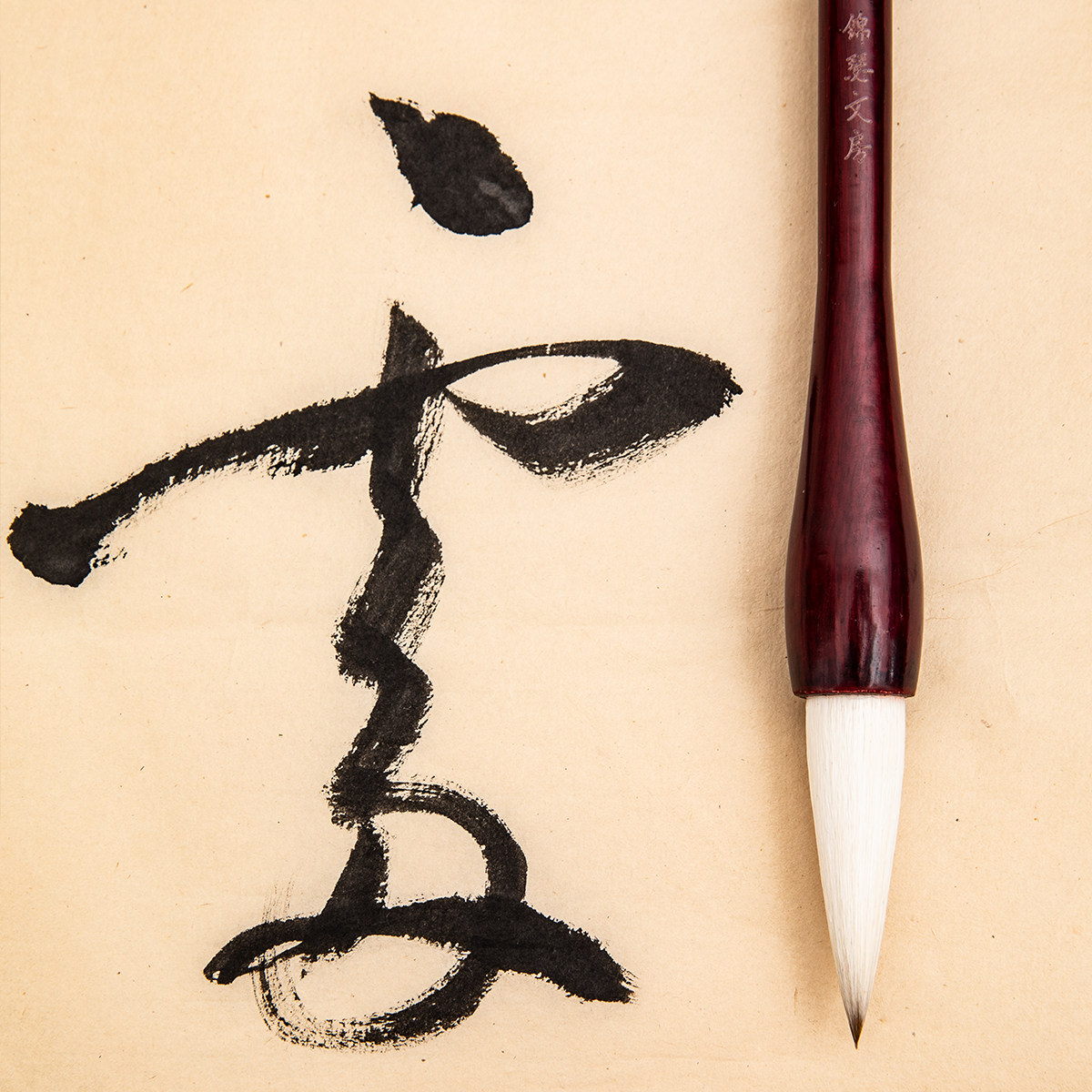 锦瑟文房小提斗春联专用毛笔写对联斗笔狼羊兼毫福字抓笔榜书题字,文具电教/文化用品/商务用品,毛笔,淘宝优惠券,粉丝福利购,淘宝优惠卷