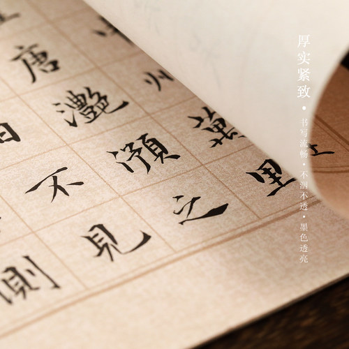 锦瑟文房蜡染布纹小楷日课纸