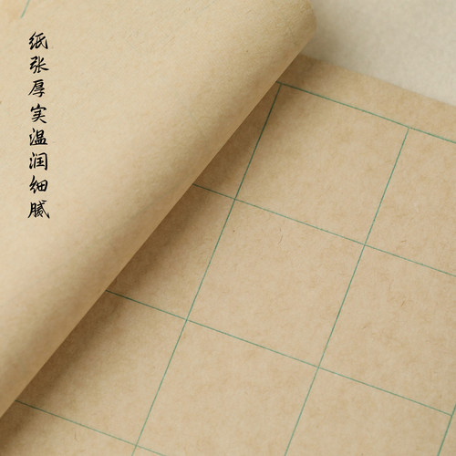 锦瑟文房楮皮日课纸宣纸