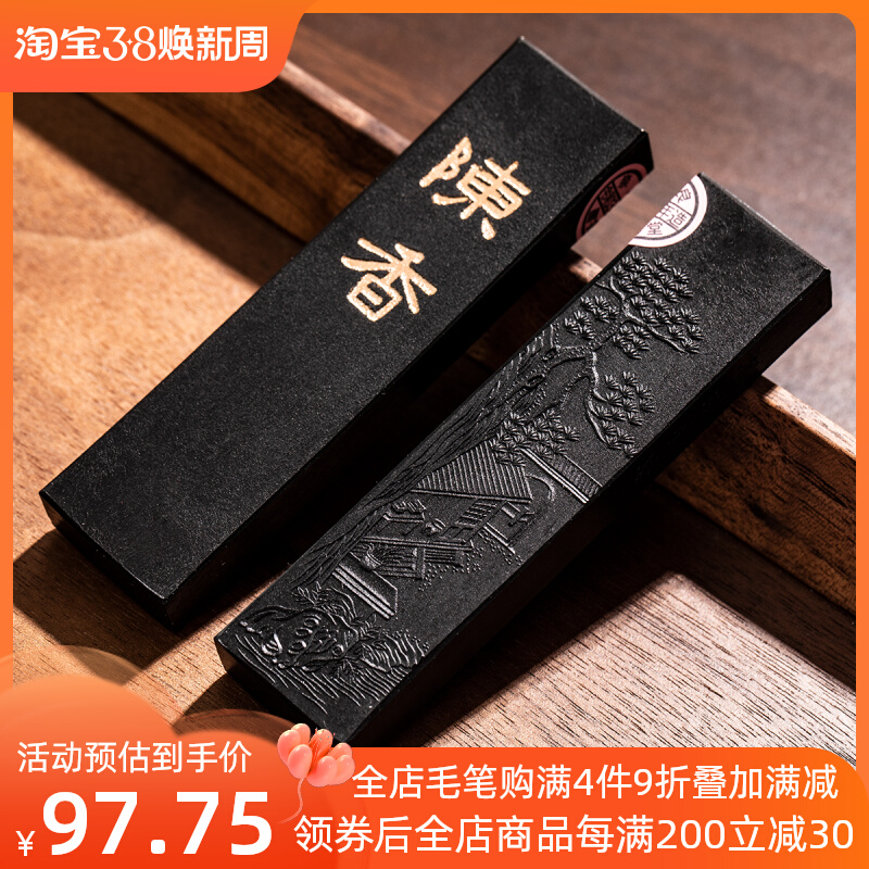 锦瑟文房日本陈香墨条进口油烟墨块高档作品墨条砚台书.法国画墨