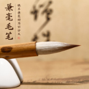 锦瑟文房中楷兼毫毛笔大中小号黑湘妃笔杆颜体欧体初学者专用知语