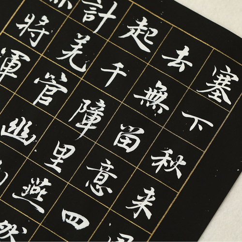 锦瑟文房黑金拓片方格宣纸日课纸