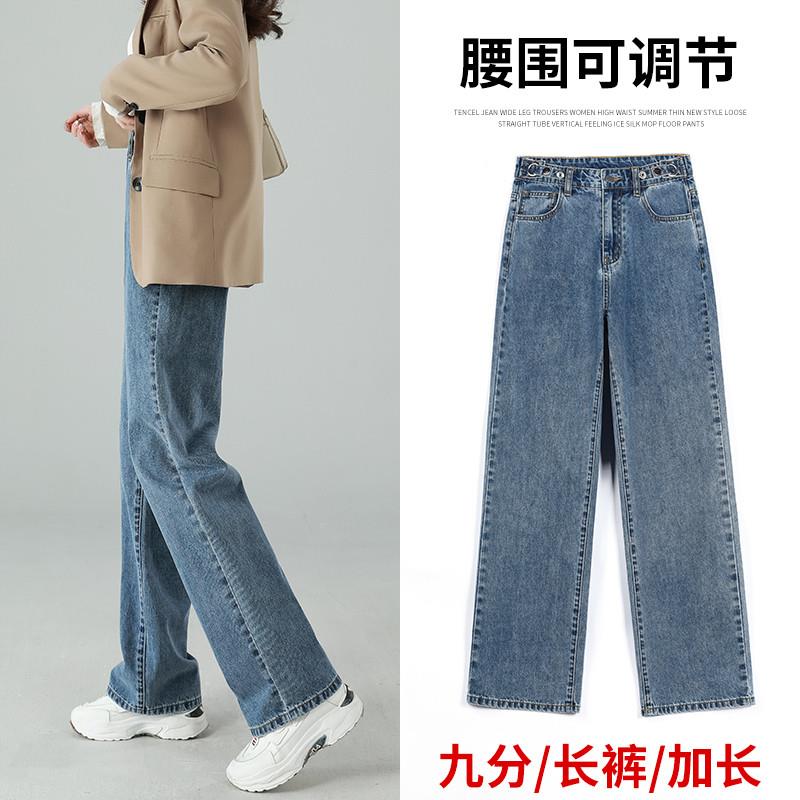 阔腿牛仔裤女2025春秋新款直筒宽松高腰显瘦大码胖mm窄版拖地裤子