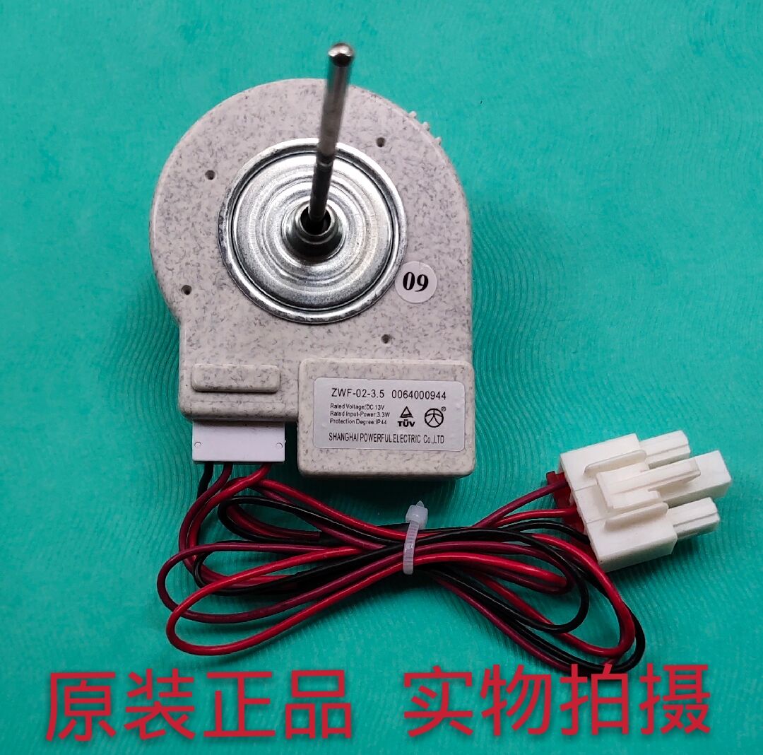 适用海尔冰箱风扇冷冻直流风机电机马达0064000944BCD-518WS539WT