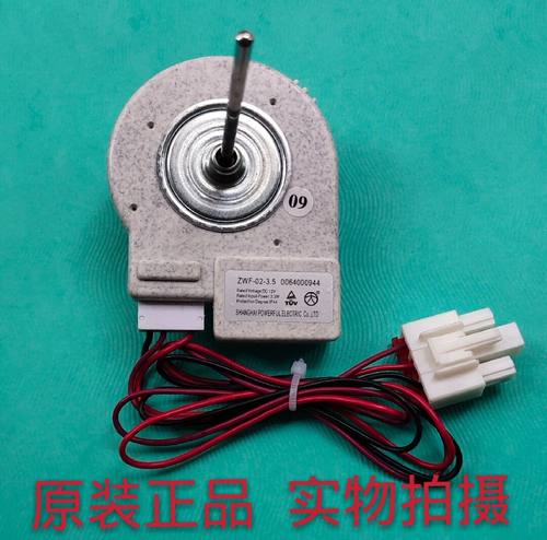 适用海尔冰箱风扇冷冻直流风机电机马达0064000944BCD-518WS539WT