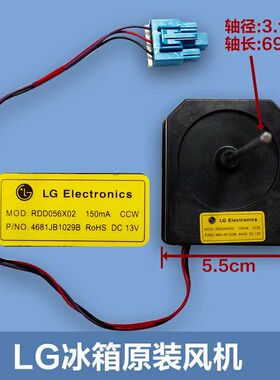 适用LG对开门冰箱电机 4681JB1029B散热风扇电机 散热风机