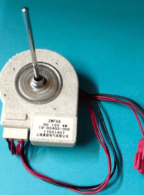 冰箱无刷风扇电机ZWF-01-4  19-02402-00E  直流风扇DC12V