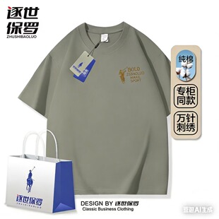 夏季 纯棉短袖 圆领T恤男女情侣百搭 2026新款 逐世保罗刺绣字母马